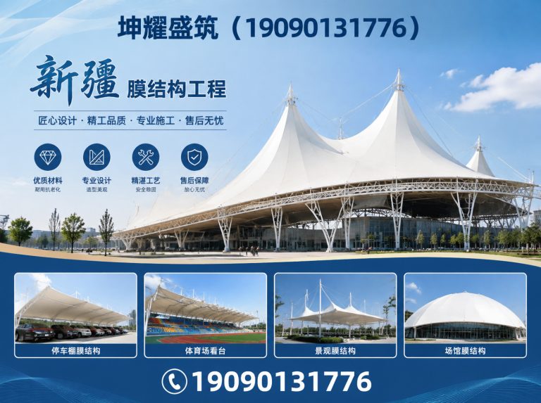轮台县新疆膜结构工程展示图